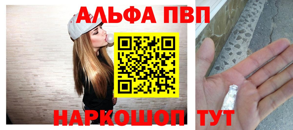 Alfa_PVP СК КРИС  A PVP крисы CK  Альфа ПВП  Камень-на-Оби  Вход с VPN 