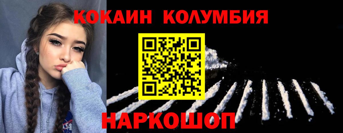 COCAIN VHQ Камень-на-Оби