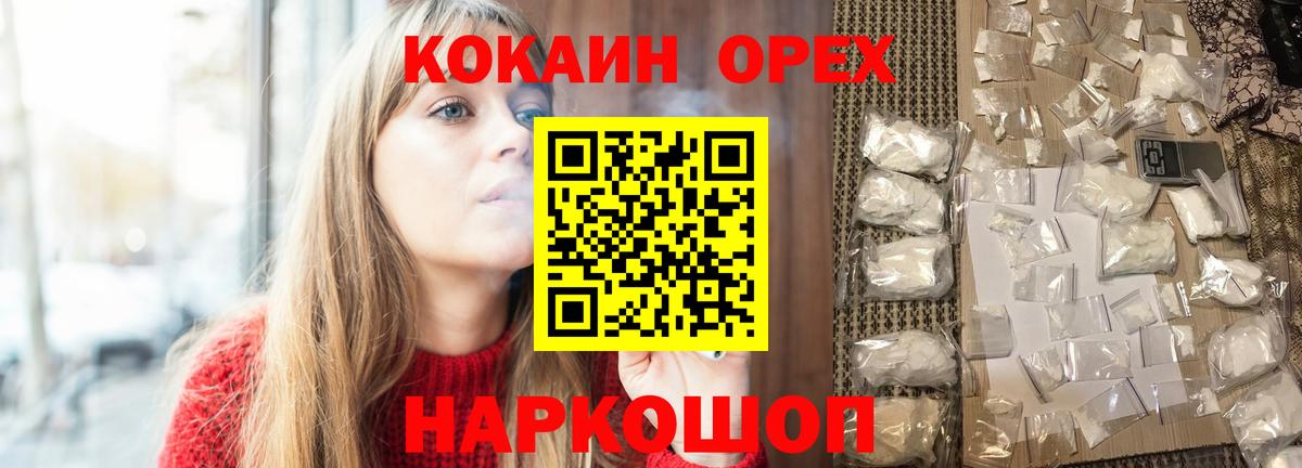 купить   Вход с VPN  Кокаин Перу  Камень-на-Оби  COCAIN Fish Scale 