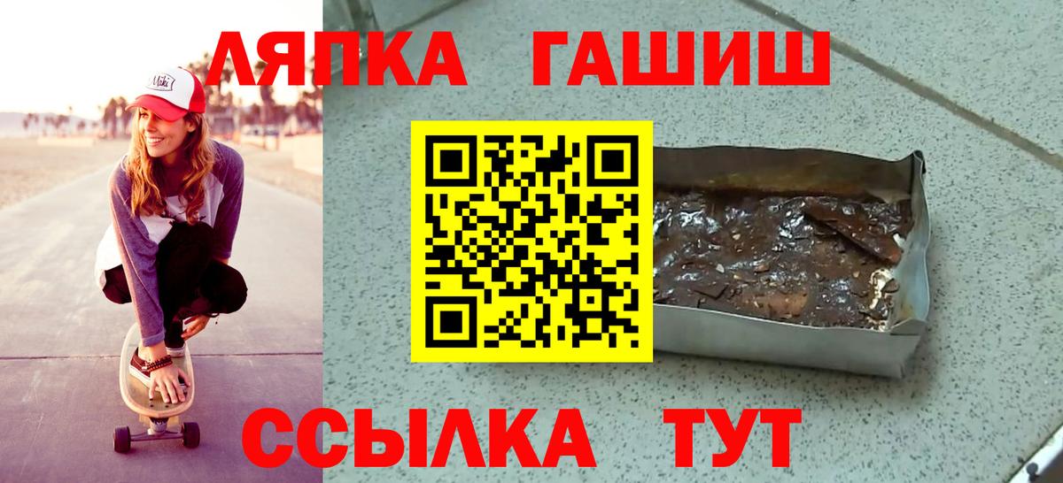 ГАШИШ  ГАШИШ Ice-O-Lator  Вход с VPN  где купить наркоту  ГАШ гашик  Камень-на-Оби 
