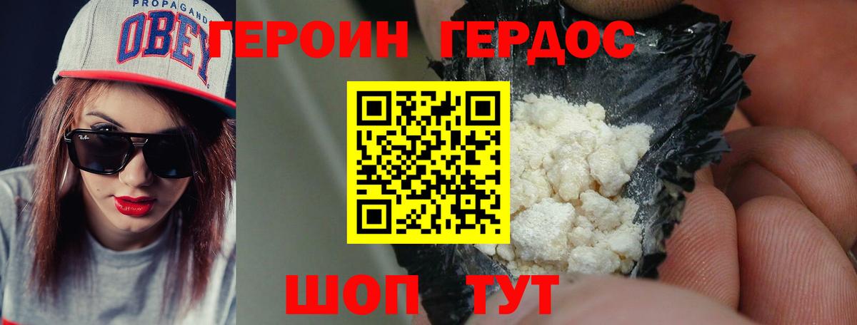 Камень-на-Оби  Героин  Вход с VPN  Героин VHQ 