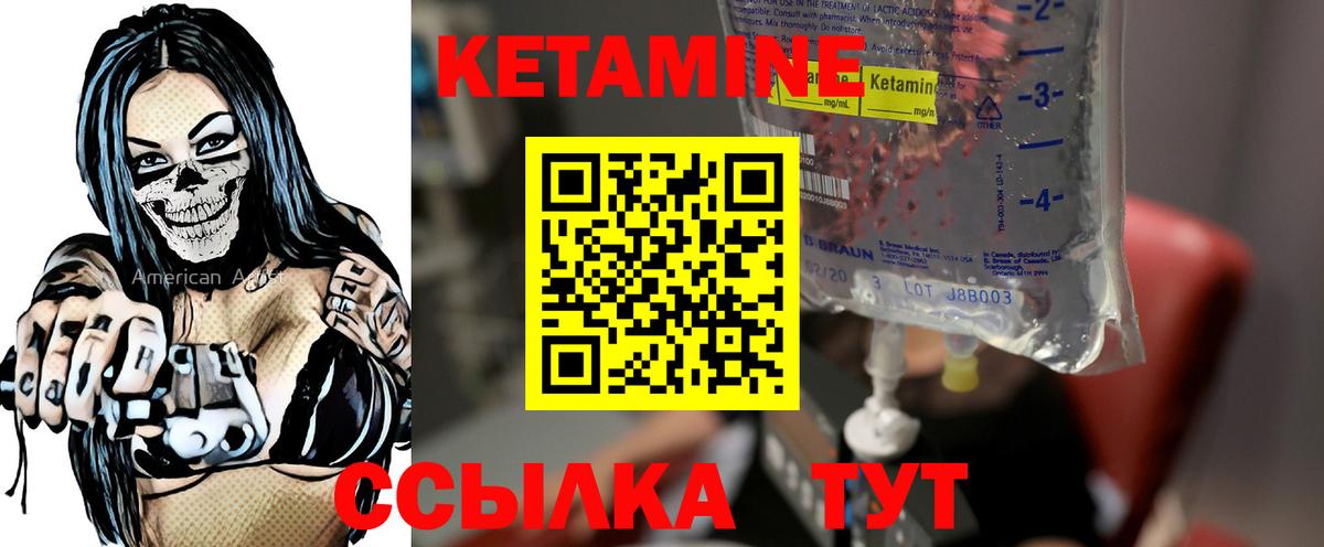 Кетамин VHQ Камень-на-Оби