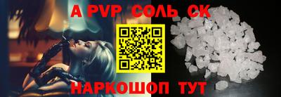 гидра Бийск