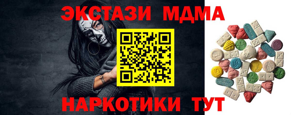 Камень-на-Оби  МДМА Molly  МДМА Molly  MDMA  Вход с VPN 