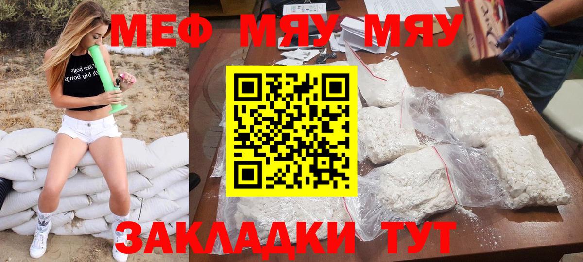 МЕФ кристаллы Камень-на-Оби
