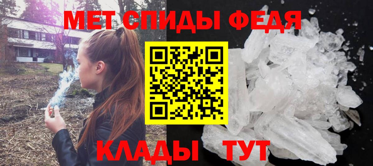 МЕТАМФЕТАМИН кристалл  Вход с VPN  Камень-на-Оби 
