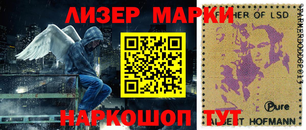 Марки N-bome 1500мкг Камень-на-Оби