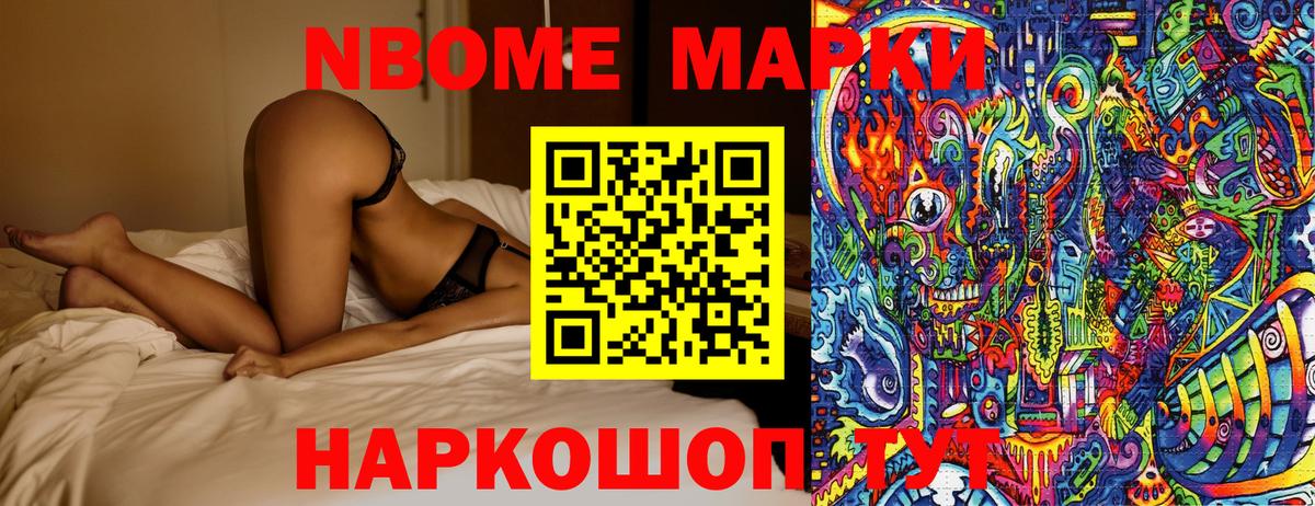 Марки NBOMe 1,5мг  Вход с VPN  Камень-на-Оби 