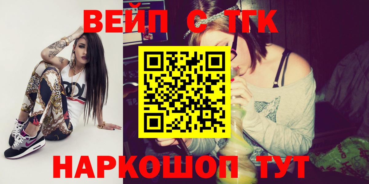 Камень-на-Оби  Дистиллят ТГК THC oil  Вход с VPN 