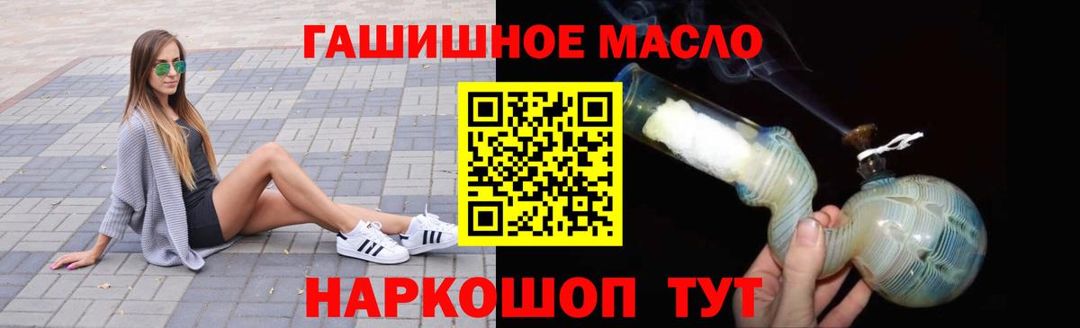 Дистиллят ТГК вейп с тгк Камень-на-Оби